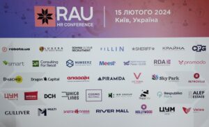 АМ Інтегратор прийняв участь в конференції RAU HR