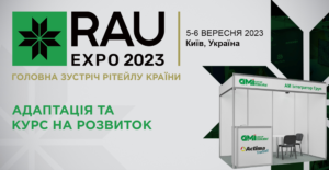 Форум «RAU EXPO 2023»